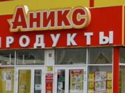 «Аникс» заплатит полмиллиона покупательнице, получившей травму в магазине «Аникс» заплатит полмиллиона покупательнице, получившей травму в магазине