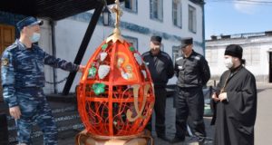 Заключенные изготовили пасхальное яйцо весом 120 кг
