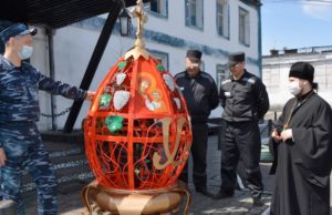 Заключенные изготовили пасхальное яйцо весом 120 кг Заключенные изготовили пасхальное яйцо весом 120 кг
