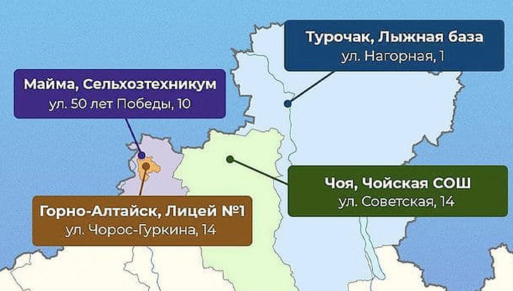 Информация о пунктах временного размещения в Республике Алтай