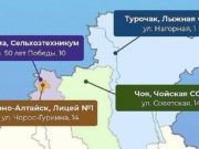 Информация о пунктах временного размещения в Республике Алтай
