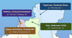 Информация о пунктах временного размещения в Республике Алтай Информация о пунктах временного размещения в Республике Алтай