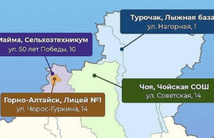 Информация о пунктах временного размещения в Республике Алтай Информация о пунктах временного размещения в Республике Алтай