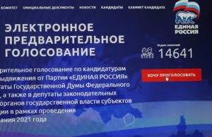 28 мая завершается регистрация избирателей на портале предварительного голосования 28 мая завершается регистрация избирателей на портале предварительного голосования