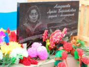 В Ябогане открыли мемориал морячке Луизе Аладяковой В Ябогане открыли мемориал морячке Луизе Аладяковой