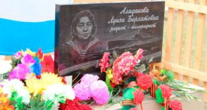 В Ябогане открыли мемориал морячке Луизе Аладяковой