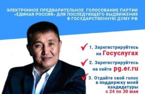 Эжер Малчинов — человек дела! Поддержите кандидатуру Эжера Малчинова на предварительном голосовании!
