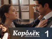 Причины успеха турецких сериалов в странах СНГ Причины успеха турецких сериалов в странах СНГ