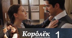 Причины успеха турецких сериалов в странах СНГ Причины успеха турецких сериалов в странах СНГ