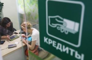 Просрочка по кредитам скоро достигнет триллиона рублей