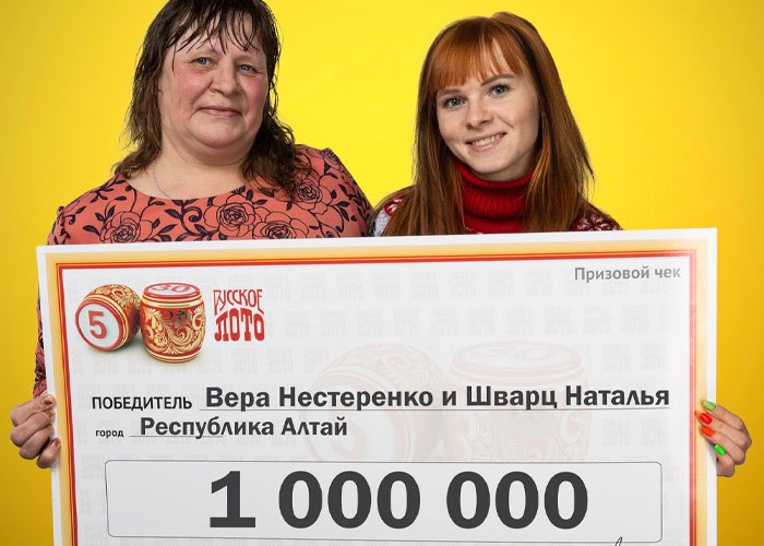 Семья из Горно-Алтайска выиграла миллион в лотерею