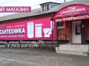 Выбираем электрический водонагреватель в преддверии отключения горячего водоснабжения