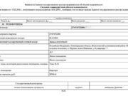 Выписка ЕГРП. Сведения в документе и как его получить