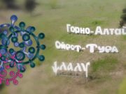 Сводка за неделю: 179 случаев, наибольший прирост – в Горно-Алтайске Сводка за неделю: 179 случаев, наибольший прирост – в Горно-Алтайске