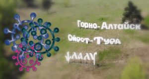 Сводка за неделю: 179 случаев, наибольший прирост – в Горно-Алтайске Сводка за неделю: 179 случаев, наибольший прирост – в Горно-Алтайске