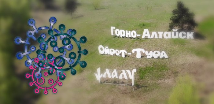 Сводка за неделю: 179 случаев, наибольший прирост – в Горно-Алтайске