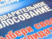 «Единая Россия» назвала победителей праймериз «Единая Россия» назвала победителей праймериз