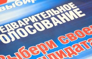 «Единая Россия» назвала победителей праймериз
