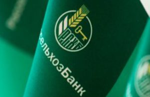 Россельхозбанк запускает акцию «Жаркий процент»