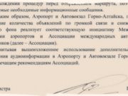 Чиновники Минрегиона получили нагоняй от Хорохордина Чиновники Минрегиона получили нагоняй от Хорохордина
