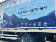 Мобильный технопарк «Кванториум» побывал в Чойском районе Мобильный технопарк «Кванториум» побывал в Чойском районе