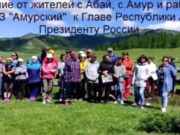 «На грани развала»: работники СПК «Амурский» обратились к президенту и главе республики «На грани развала»: работники СПК «Амурский» обратились к президенту и главе республики