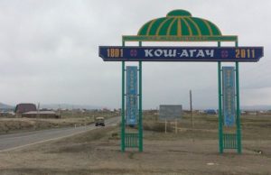 В Кош-Агачском районе из-за вспышки «ковида» отменяются массовые мероприятия