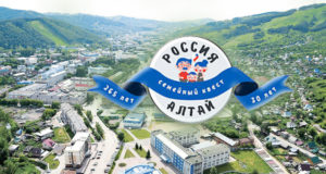 Уникальный семейный квест «Россия – Алтай» пройдет в Горно-Алтайске