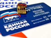 Несколько высокопоставленных чиновников вступили в «Единую Россию» Несколько высокопоставленных алтайских чиновников вступили в «Единую Россию»