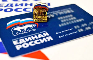 Несколько высокопоставленных алтайских чиновников вступили в «Единую Россию»