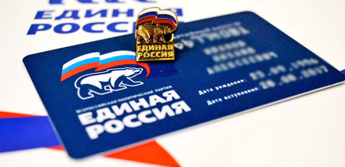 Несколько высокопоставленных чиновников вступили в «Единую Россию»