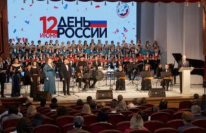 В Республике Алтай отпраздновали День России