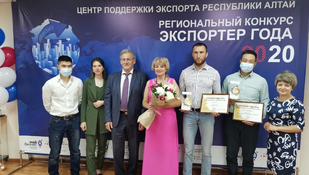 Экспортер года в Республике Алтай, итоги 2020 года