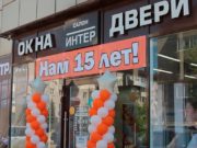 «Интер» – 15 лет в деле! «Интер» – 15 лет в деле!