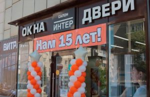 «Интер» – 15 лет в деле!