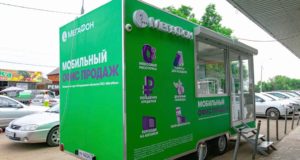 МегаФон запустил формат передвижных магазинов МегаФон запустил формат передвижных магазинов