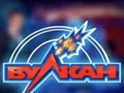Азартный Клуб Вулкан и его услуги