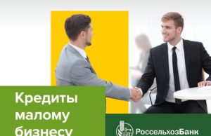 Россельхозбанк на 24% увеличил кредитование сезонных работ для малых агропредприятий Алтая Россельхозбанк на 24% увеличил кредитование сезонных работ для малых агропредприятий Алтая
