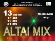ALTAI MIX: количество концертов увеличено ALTAI MIX: количество концертов увеличено