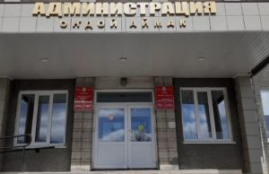 Кадровые перестановки в Онгудайском районе Кадровые перестановки в Онгудайском районе