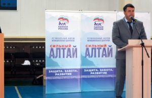 В районах обсудили реализацию программы «Сильный Алтай» В районах обсудили реализацию программы «Сильный Алтай»