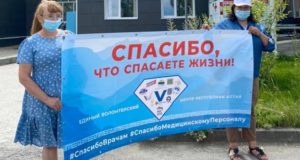 В Республике Алтай прошли акции в поддержку медиков, борющихся с коронавирусом В Республике Алтай прошли акция в поддержку медиков, борющихся с коронавирусом