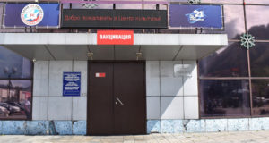 В Майминском Центре культуры открылся пункт вакцинации от коронавируса В Майминском Центре культуры открылся пункт вакцинации от коронавируса