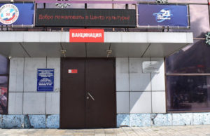 В Майминском Центре культуры открылся пункт вакцинации от коронавируса В Майминском Центре культуры открылся пункт вакцинации от коронавируса