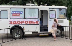 На центральной площади Горно-Алтайска начал работу мобильный пункт вакцинации