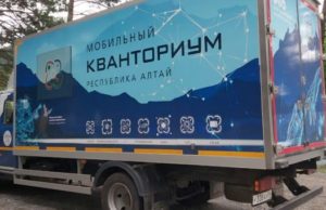 Мобильный «Кванториум» побывал в Усть-Канском и Улаганском районах