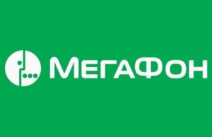 МегаФон увеличил скорость мобильного интернета в 2021 году