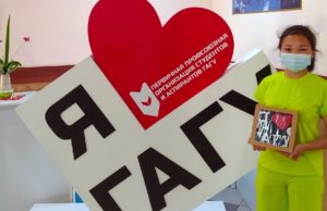 В ГАГУ подано почти 900 заявлений абитуриентов