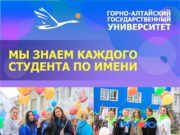 ТОП-5 недооцененных специальностей, которым учат в ГАГУ ТОП-5 недооцененных специальностей, которым учат в ГАГУ