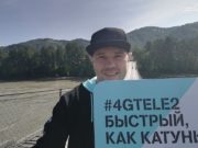 Tele2 покроет весь Горный Алтай, вопрос только в сроках: в компании рассказали о планах по развитию сети в республике Tele2 покроет весь Горный Алтай, вопрос только в сроках: в компании рассказали о планах по развитию сети в республике